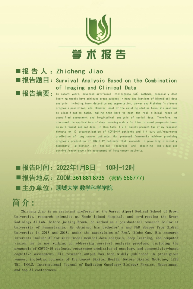 太阳集团tcy8722