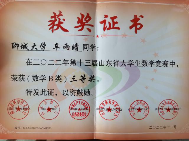 太阳集团tcy8722