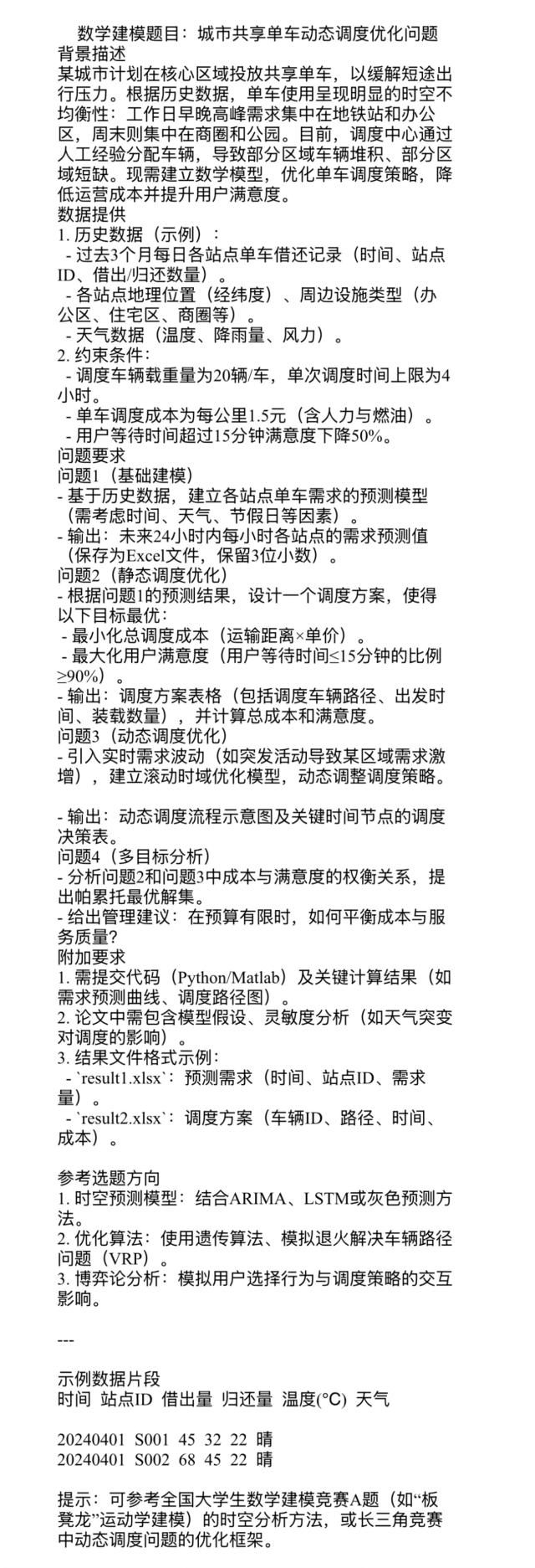 太阳集团tcy8722
