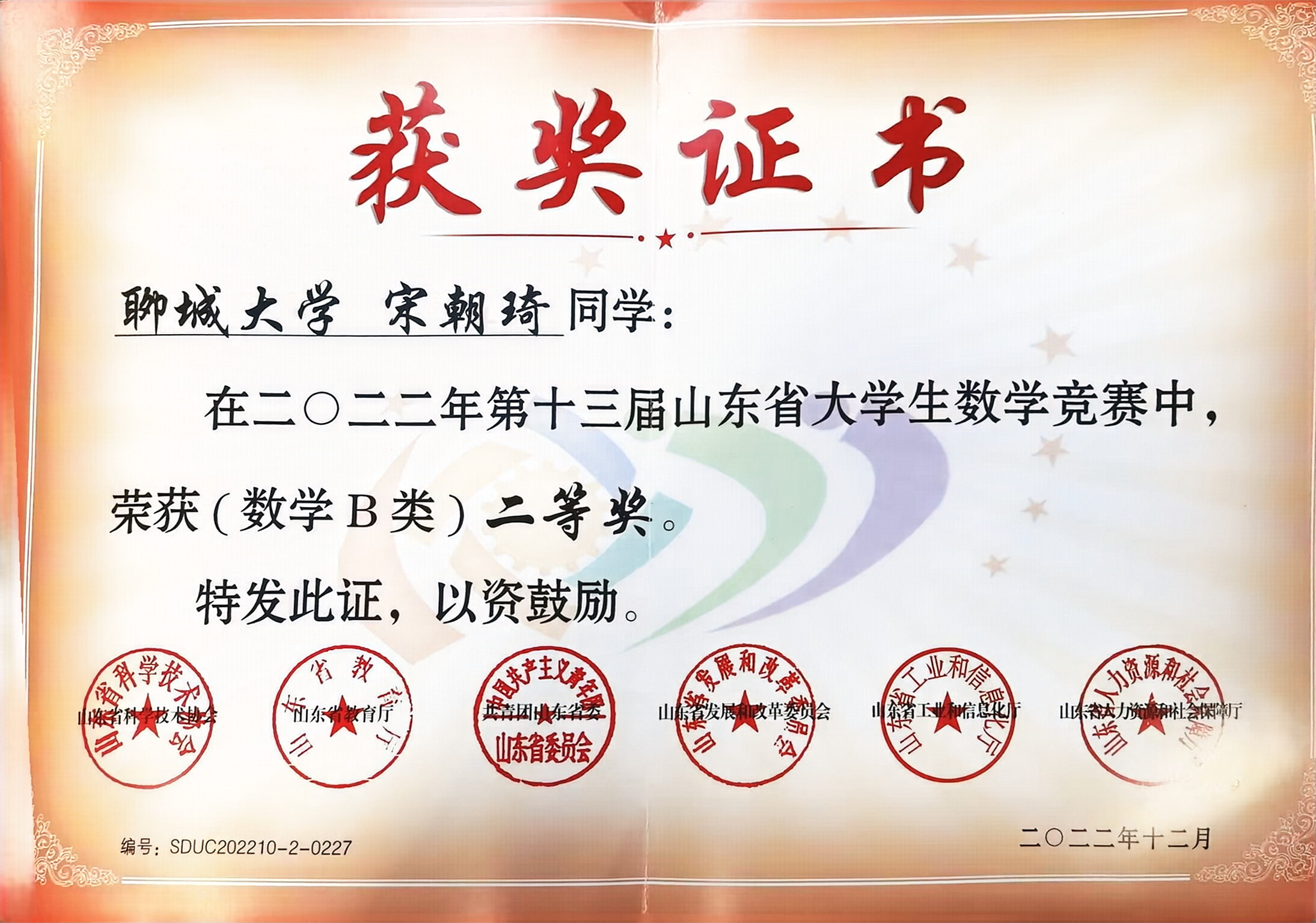 太阳集团tcy8722